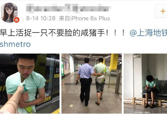 　　日前，一则女生在地铁上只身擒获咸猪手的消息在朋友圈引发热议，网友在网上留言称该女生为“女中豪杰”，为其勇敢行为点赞。8月14日清晨7时许，女生小沫独自一人在轨交9号线松江体育中心站台候车，正当列车进站时，一名陌生男子忽然出现公然袭胸。小沫当即上前抓住男子，但男子跑向车厢内意图逃走。小沫一边紧紧抓住男子不放，一边进入前往市区方向的车厢，男子最终在车厢内被小沫制服。