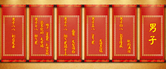 2016年8月23日播出 <wbr>《揭秘肾虚的三大原因》