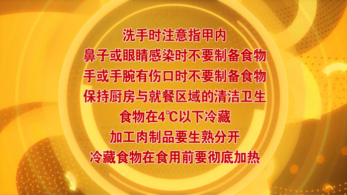 2016年8月24日播出《解除隐藏的“心”危机》