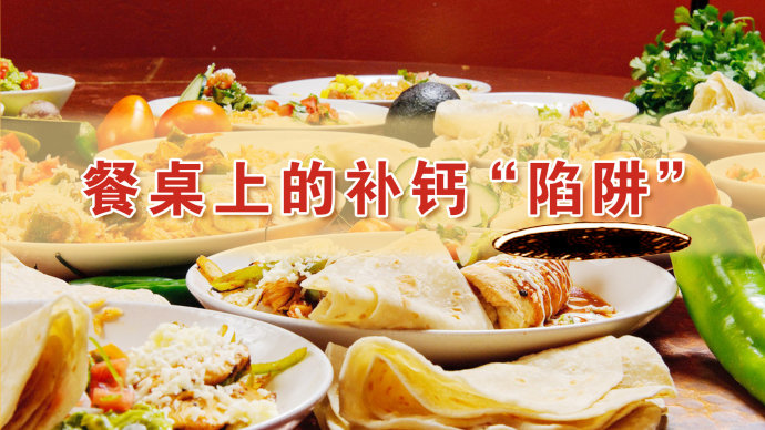 2016年8月25日播出《骨不少，人不老》