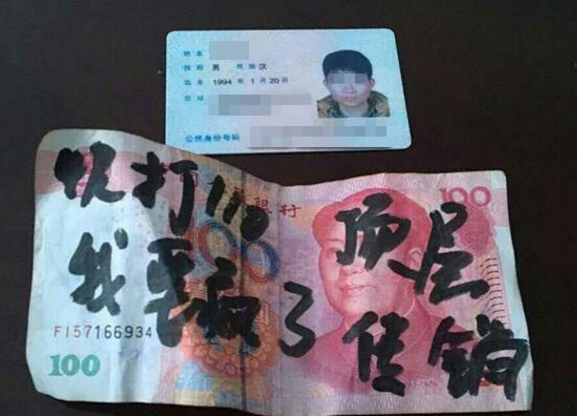 　　8月23日，家住江苏常州兰陵地区的徐老太（化姓）散步时，突然在地上发现一张五十元纸币，捡起来后，她发现上面写了“救命”、“110”等字样。当时，徐老太不以为意，认为可能是小孩的恶作剧，就把钱先收了起来。