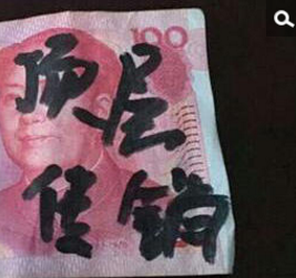 　　令她没想到的是，第二天，老太又在附近地上发现了一个小纸包。打开一看，包里有一百多元现金和一张身份证。钞票上面依然写着“救我，传销、顶楼”等。这下，徐老太感觉事出有因，便带着这两天捡到的钱和身份证到了小区居委会，并在工作人员的帮助下报了警。常州市公安局天宁分局兰陵派出所民警立即出发，很快在徐老太家顶楼的602室，找到了撒钱的小伙小冯（化名）。小冯一看到民警，激动得痛哭流涕，感谢民警将自己从传销窝点解救出来。
