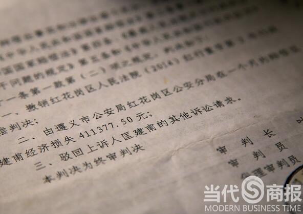 老人历经十多年告赢公安局 41万赔偿款仍未到手