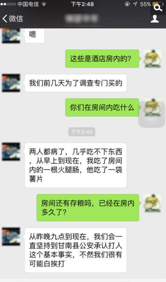 　　图为刘盾在房内通过微信和外界沟通。公开资料显示，《中国教育报》是以教育新闻为主的全国性日报，由教育部主办。