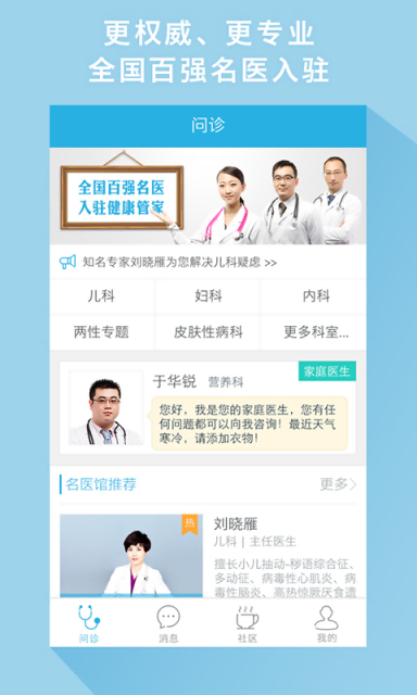 六旬老人首学用手机:最爱用平安好医生APP