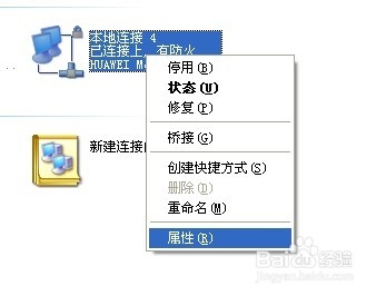 网络连接正常但无法上网怎么办