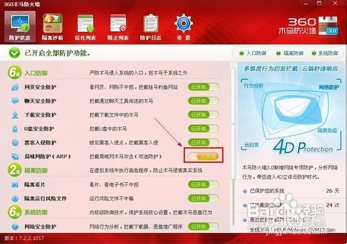 网络连接正常但无法上网怎么办