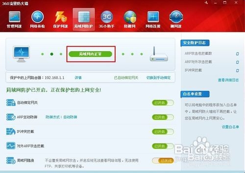 网络连接正常但无法上网怎么办