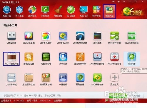网络连接正常但无法上网怎么办