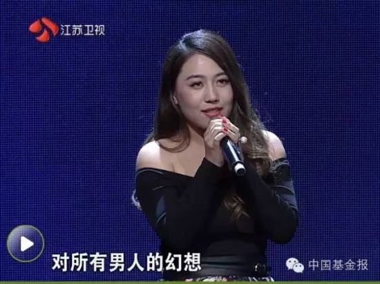 38岁基金经理在非诚勿扰被22岁洋妞拒绝