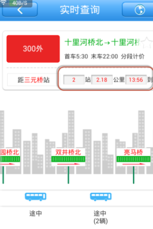 如何知道公交车到达时间？实时公交app怎么用？