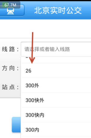 如何知道公交车到达时间？实时公交app怎么用？