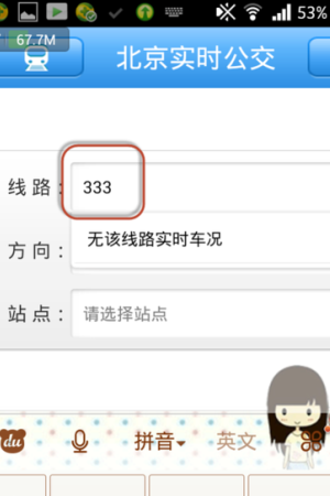 如何知道公交车到达时间？实时公交app怎么用？
