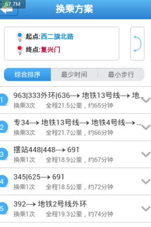 如何知道公交车到达时间？实时公交app怎么用？