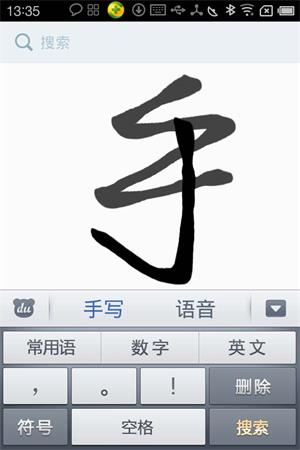 关爱中老年人 中老年人必备的几款安卓APP