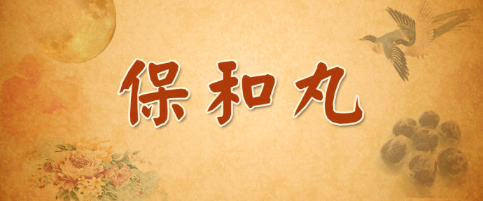 2016年1月19日播出《过节消食有三法》