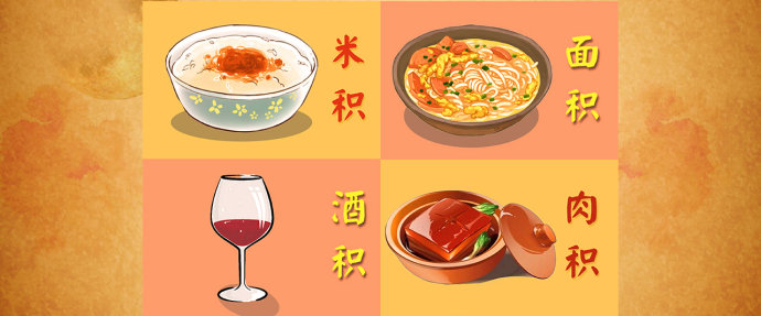 2016年1月19日播出《过节消食有三法》
