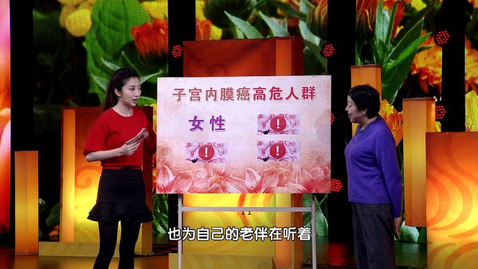 2016年2月18日播出《当心一滴血引发的危机》