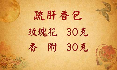 香囊