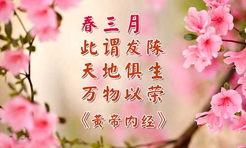 春三月