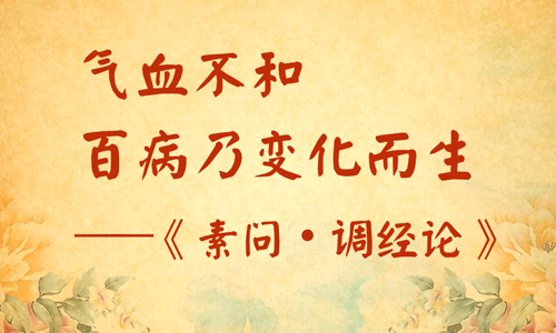 百病皆生于气
