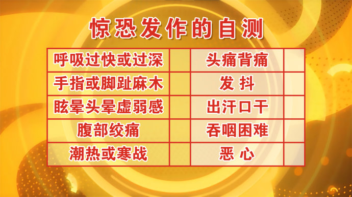 2016年10月10日播出《警惕慢病的无形“推手”》