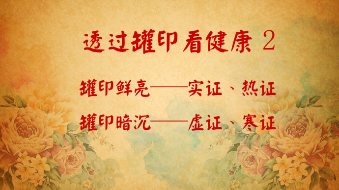 2016年10月13日播出《小罐子，大乾坤》