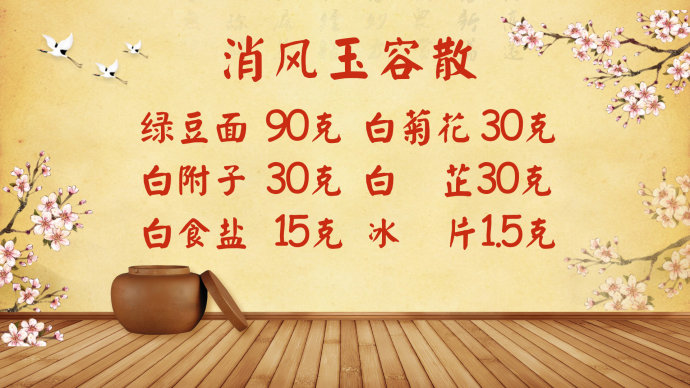 2016年10月23日播出《跟着古籍巧过冬》