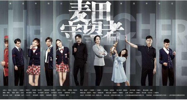 李健献声话剧《守望者》 首度合作吕丽萍