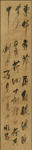 匡时周顺昌《行书文语》:扬清激浊凛然大义