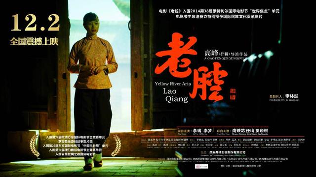 《老腔》痛诉排片之苦 张嘉译闫妮“发声”助力