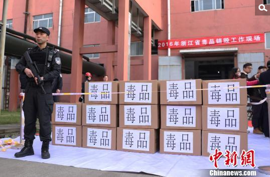 据不完全统计，近4年，浙江省共有60多位公安民警、协警在缉毒斗争一线负伤，其中重伤10余人。图为毒品销毁仪式现场。
