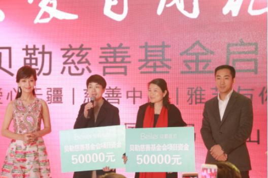 赵雅芝携手贝勒慈善基金关爱自闭症儿童