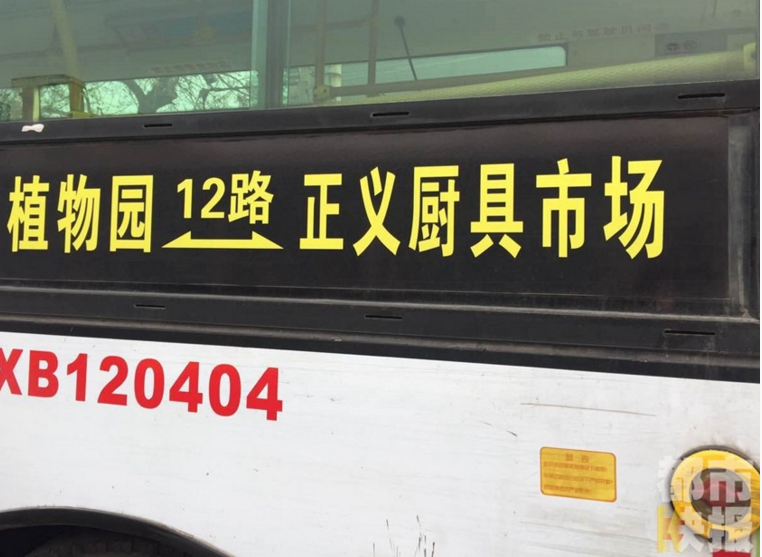 　　当时被打懵了的杨女士并没有跟着追下去，杨女士说自己是个刷墙工人，干的粗活嗓门也大，当时打电话确实也没多考虑以至影响到了其他乘客，可这被打了她觉得很委屈。杨女士：“我冤枉的，我又没招他惹他，我一个55岁的人，你给我说声音小点就行了，我会听，你也不能打我。”那这名男子和家人事发时与杨女士之间到底出现了什么状况？目前，杨女士已经向公交分局报了警。