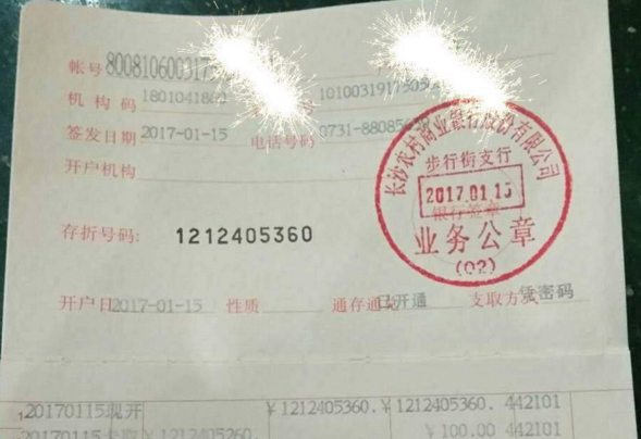 　　“这一辈子估计也就这一次能做个亿万富翁了。”刘先生表示，银行会多打12亿给他，是因为工作人员误将存折账号输成了转账金额。刘先生提供的存折照片显示，开卡后其账户余额上有1212405360元，该金额与存折号码一致。