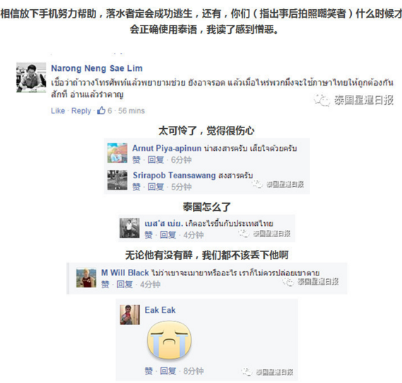 　　图为泰国网友评论。
