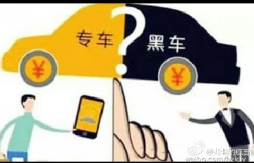 沈阳大巴车济南＂甩客＂12人 乘客称遇“黑车”